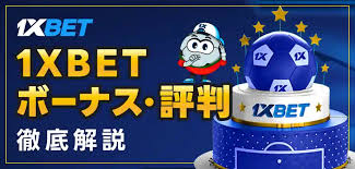 1xbet プロモコードで始める安心ガイド:取得方法と活用テクニック 1xbet プロモコードで始める安心ガイド:取得方法と活用テクニック
