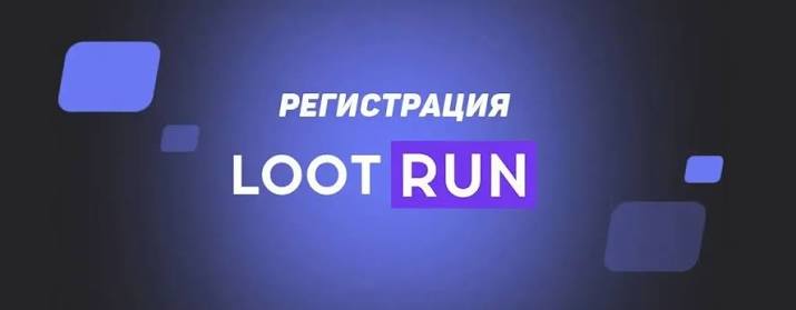 Lootrun Casino Зеркало — официальный сайт для игры без ограничений