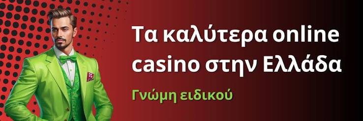 Online Καζίνο Εξωτερικού Η Νέα Τάση στο Διαδίκτυο Online Καζίνο Εξωτερικού Η Νέα Τάση στο Διαδίκτυο