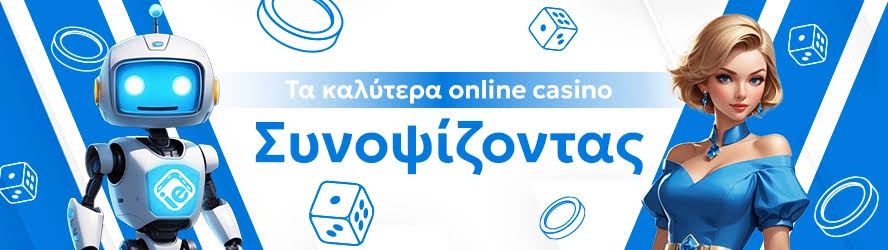 Τα Καζίνο Χωρίς Ταυτοποίηση Ο Απόλυτος Οδηγός